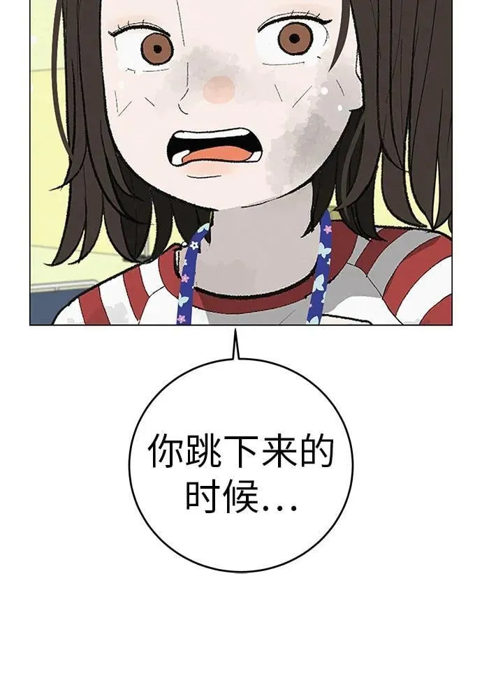 [第11话] “咻”地一下出现吧 第6页