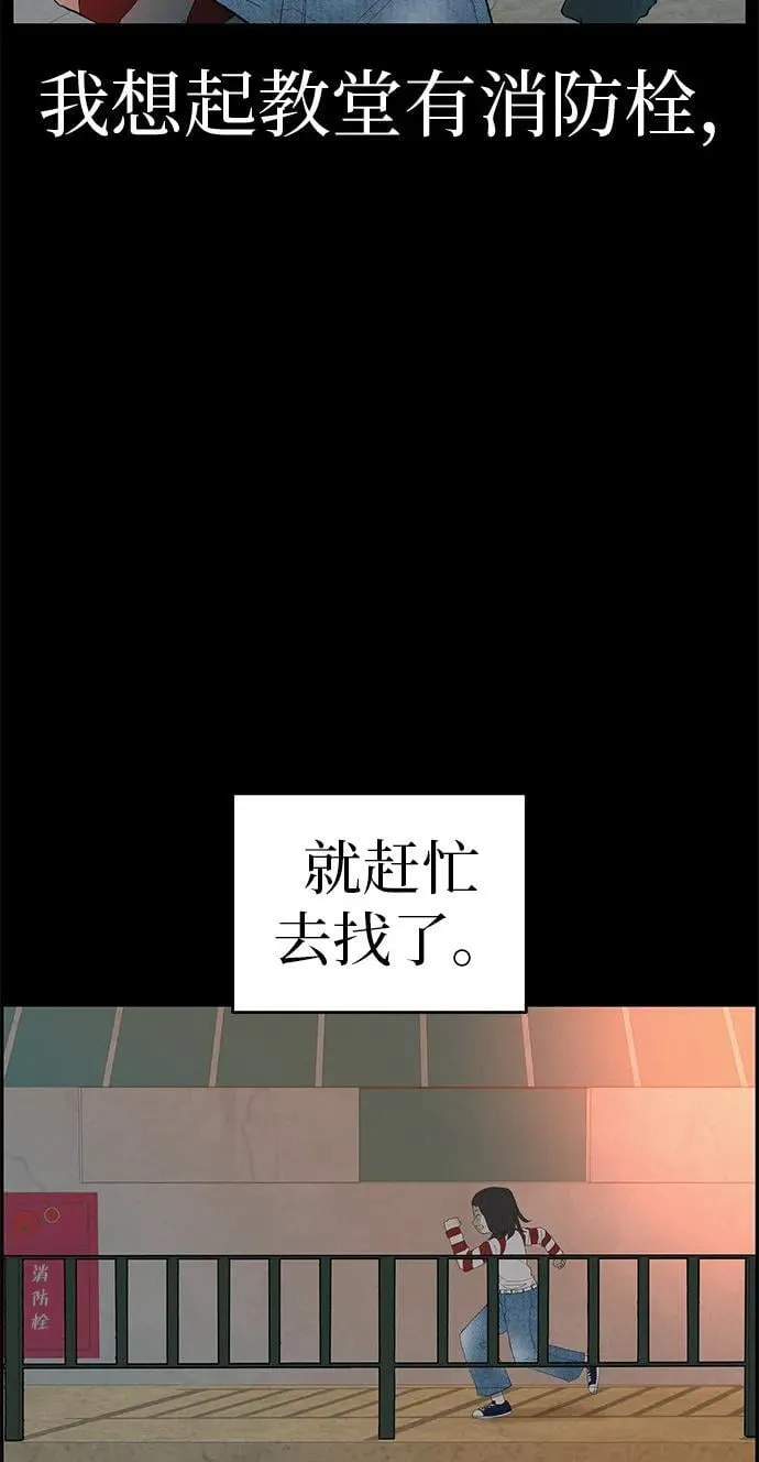 [第11话] “咻”地一下出现吧 第8页