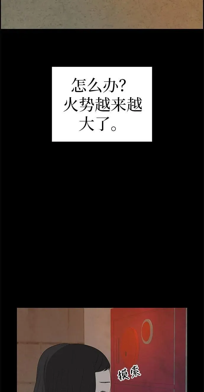 [第11话] “咻”地一下出现吧 第9页