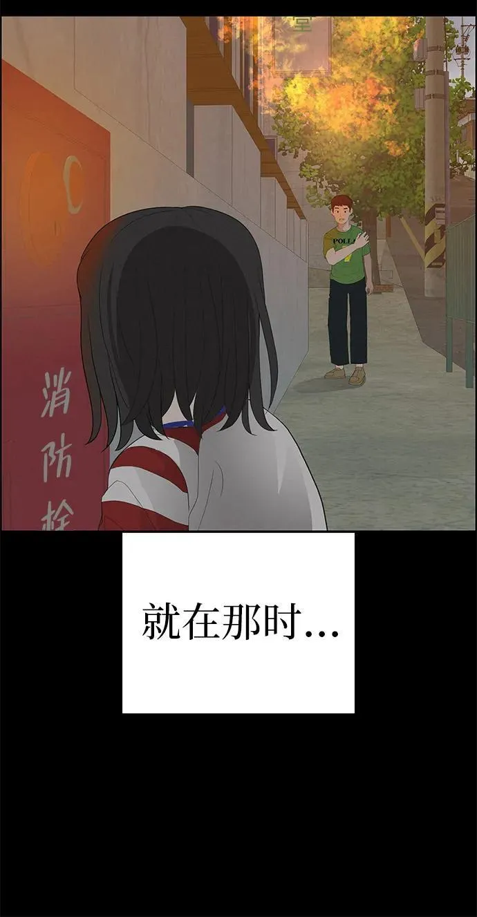 [第11话] “咻”地一下出现吧 第11页