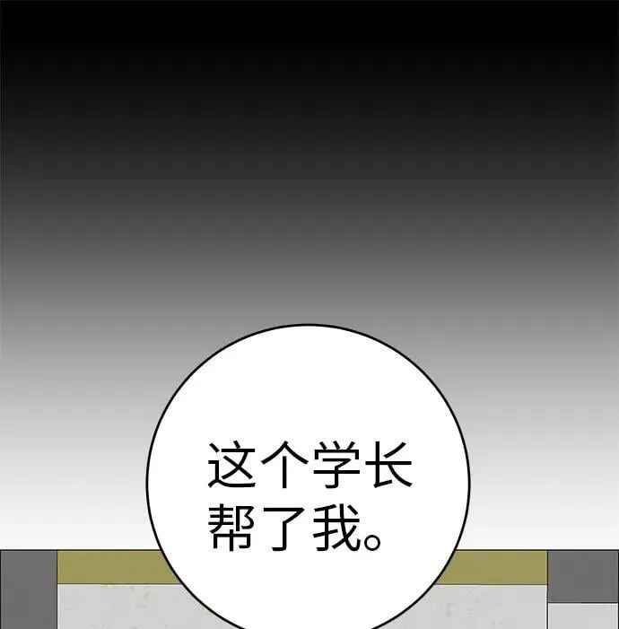 [第11话] “咻”地一下出现吧 第12页