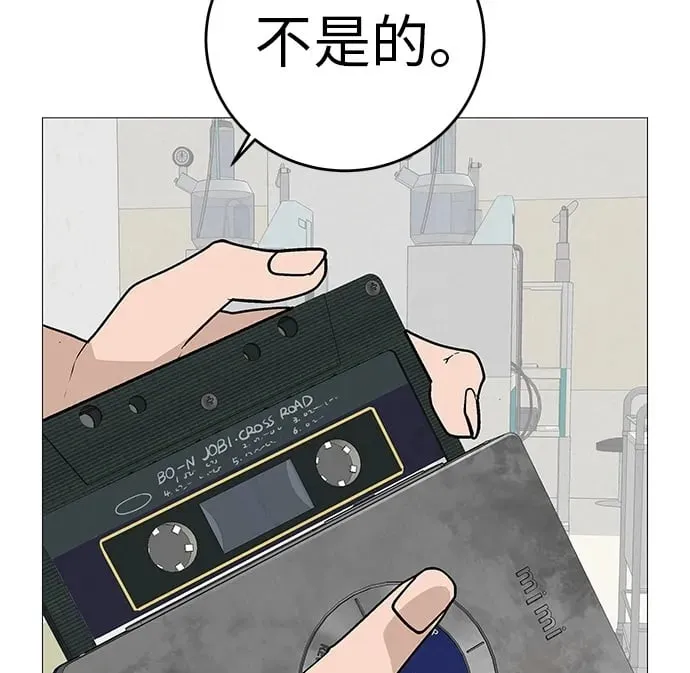 [第11话] “咻”地一下出现吧 第15页