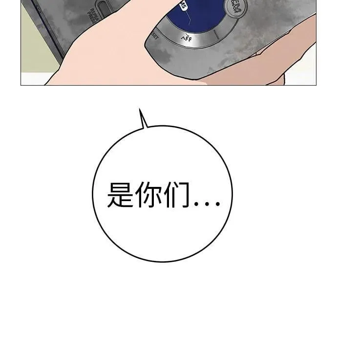 [第11话] “咻”地一下出现吧 第16页