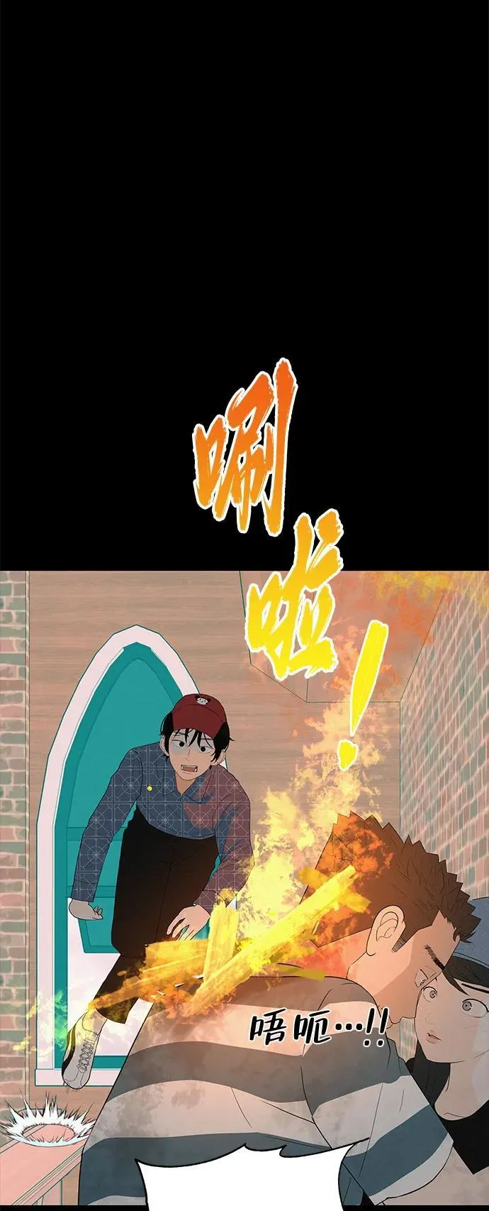 [第11话] “咻”地一下出现吧 第18页