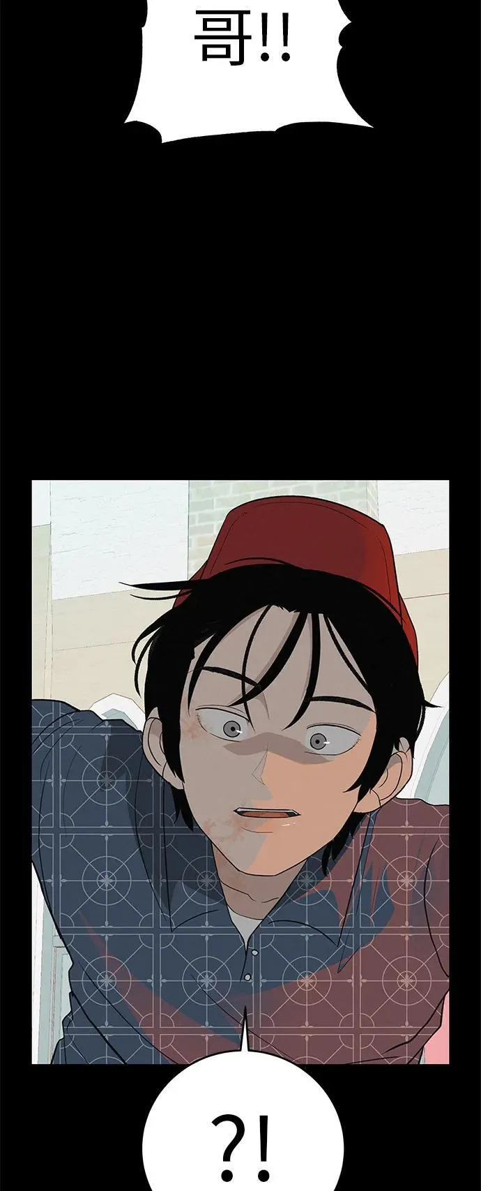 [第11话] “咻”地一下出现吧 第19页
