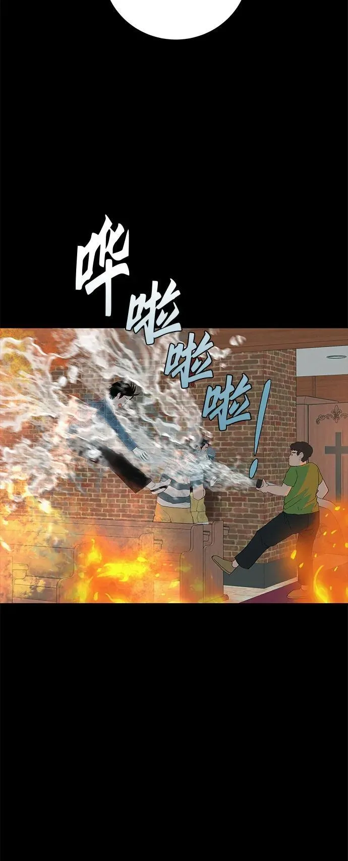 [第11话] “咻”地一下出现吧 第20页