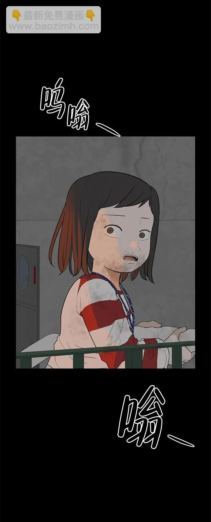 [第11话] “咻”地一下出现吧 第21页