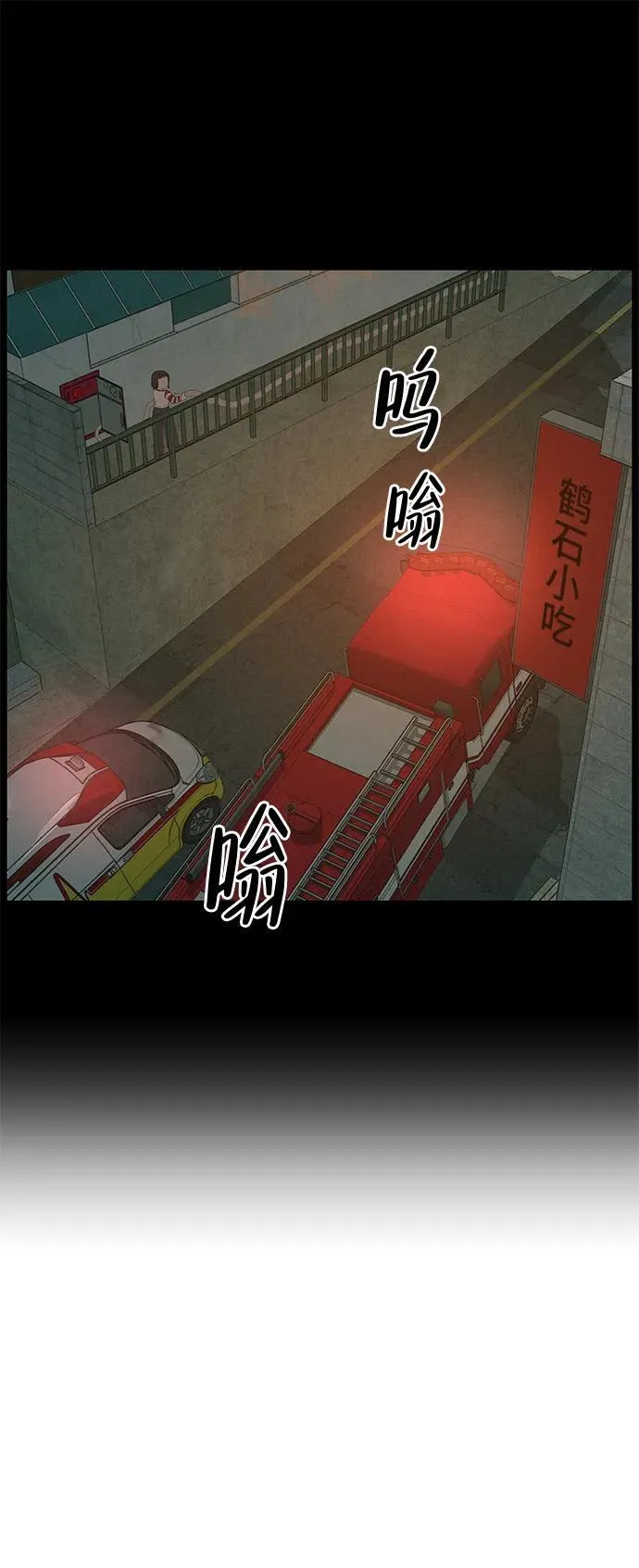 [第11话] “咻”地一下出现吧 第22页