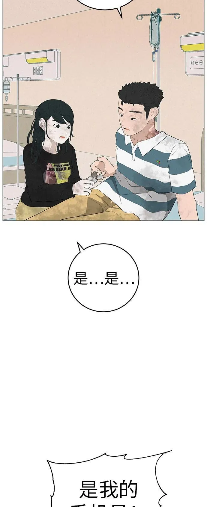 [第11话] “咻”地一下出现吧 第25页