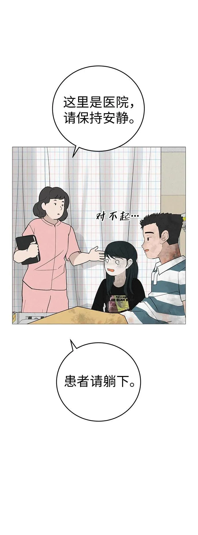 [第11话] “咻”地一下出现吧 第27页