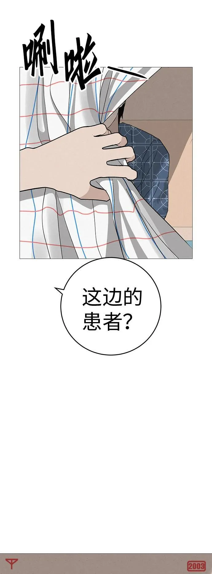 [第11话] “咻”地一下出现吧 第28页