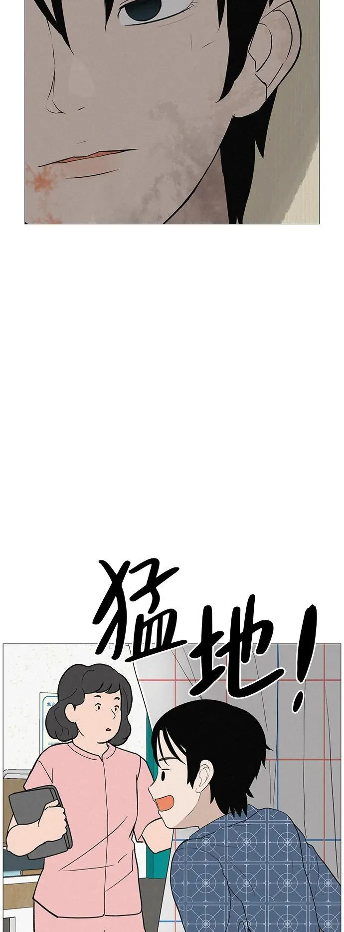 [第11话] “咻”地一下出现吧 第30页
