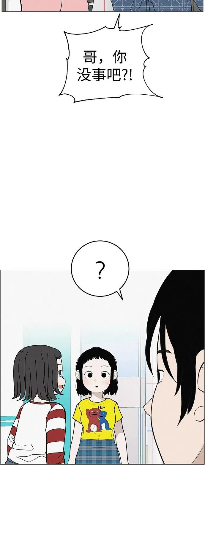 [第11话] “咻”地一下出现吧 第31页