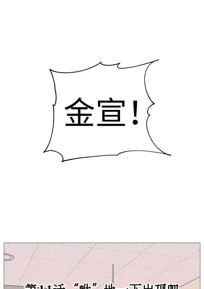 [第11话] “咻”地一下出现吧 第32页