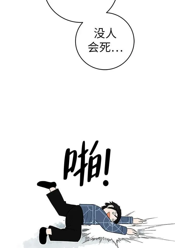[第11话] “咻”地一下出现吧 第34页