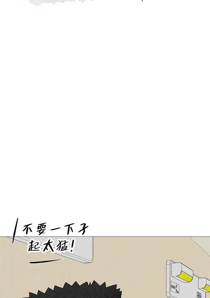 [第11话] “咻”地一下出现吧 第35页