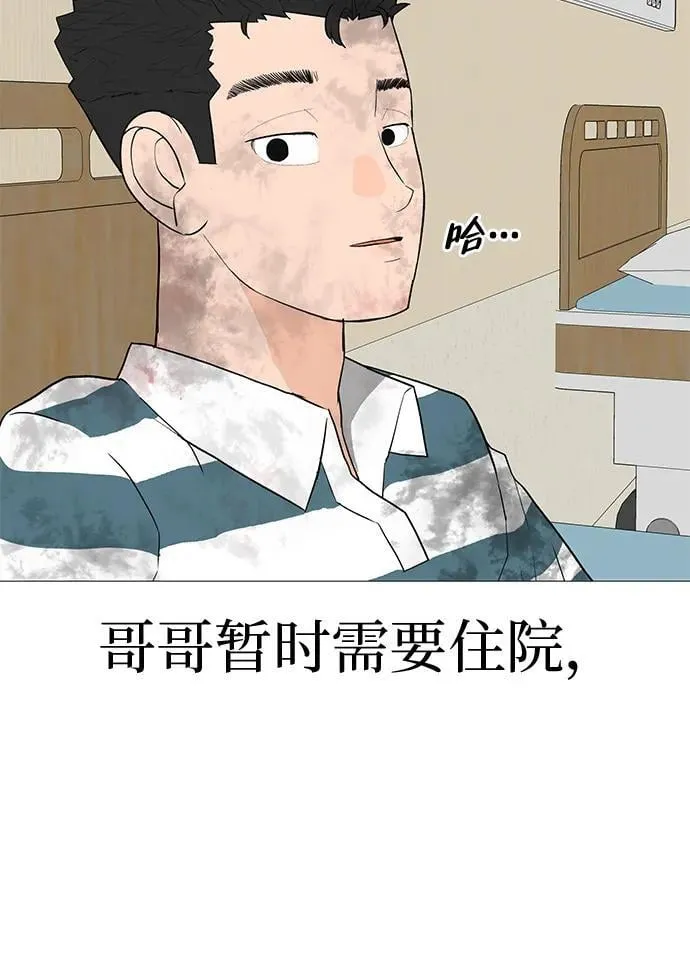 [第11话] “咻”地一下出现吧 第36页