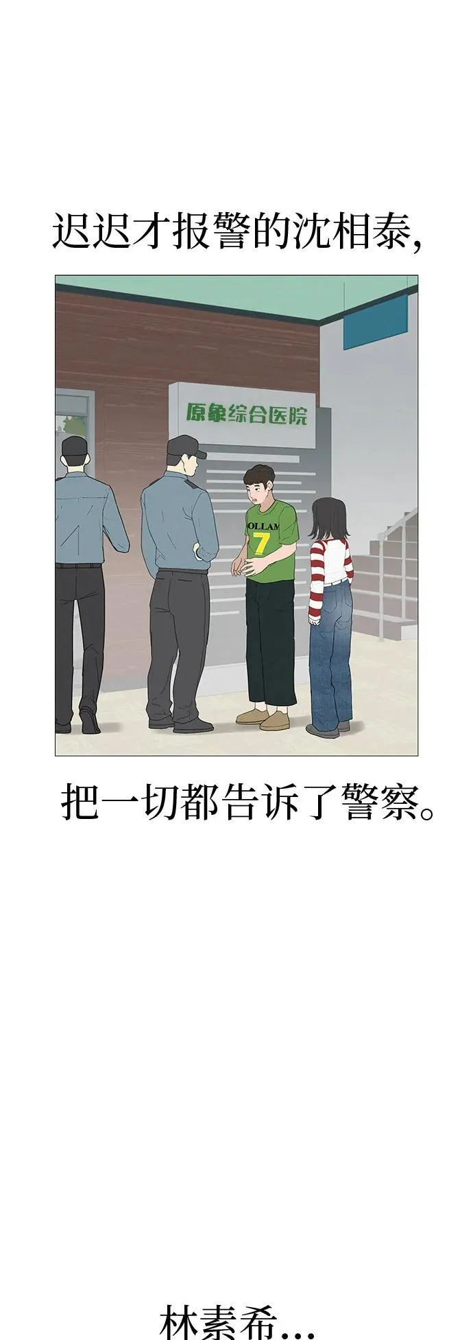 [第11话] “咻”地一下出现吧 第37页