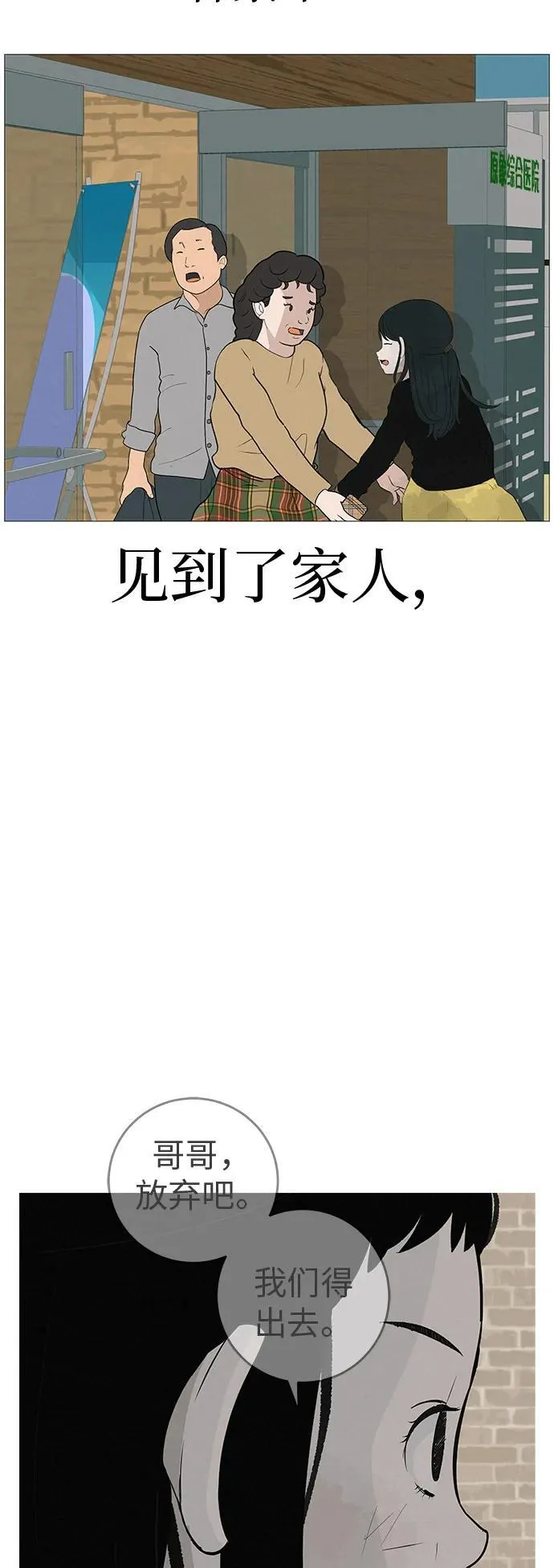 [第11话] “咻”地一下出现吧 第38页