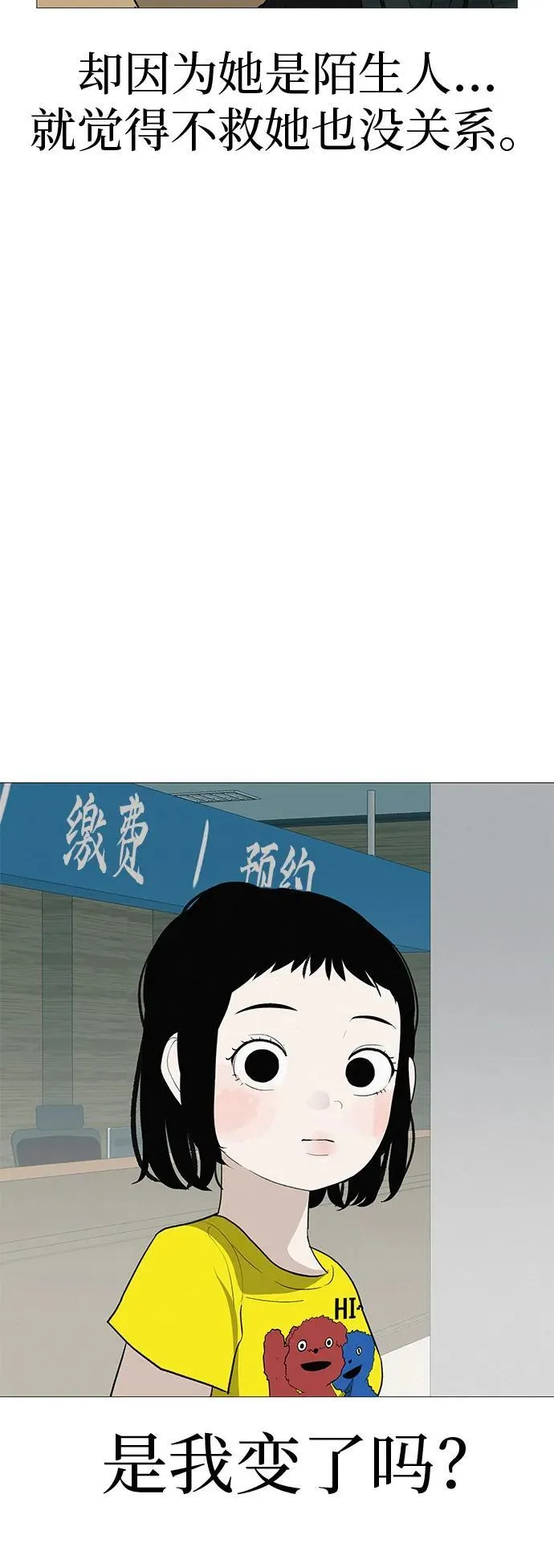 [第11话] “咻”地一下出现吧 第40页