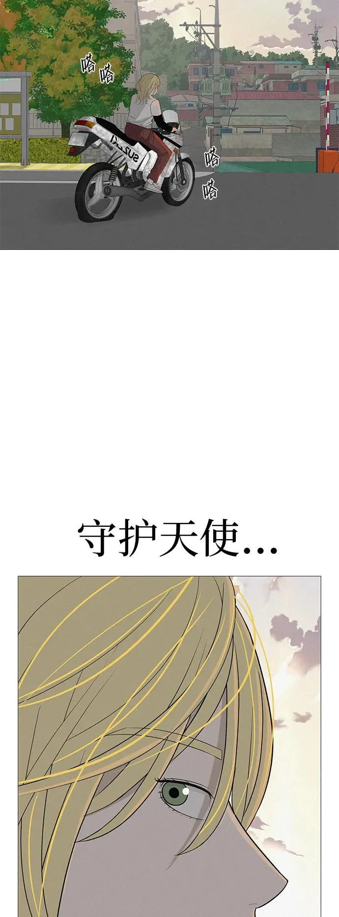 [第11话] “咻”地一下出现吧 第43页