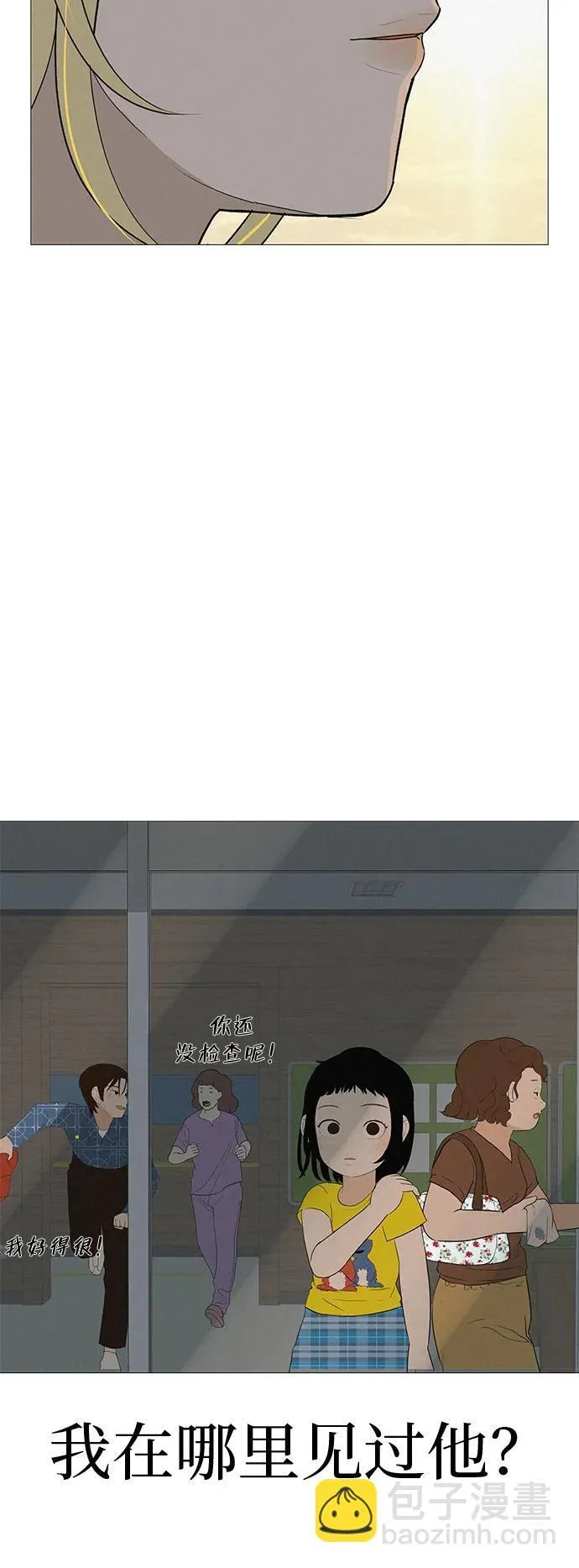 [第11话] “咻”地一下出现吧 第44页