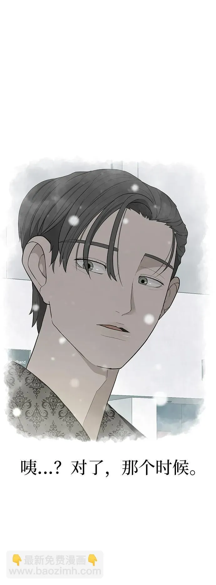 [第11话] “咻”地一下出现吧 第45页