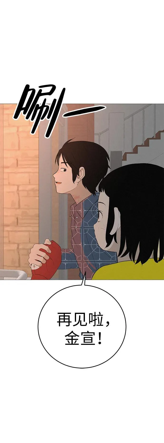 [第11话] “咻”地一下出现吧 第46页