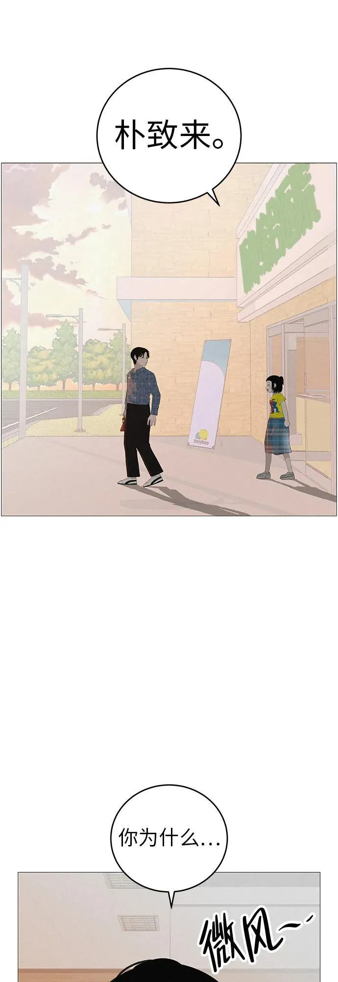 [第11话] “咻”地一下出现吧 第47页