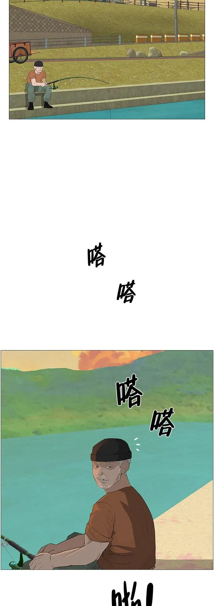 [第11话] “咻”地一下出现吧 第54页