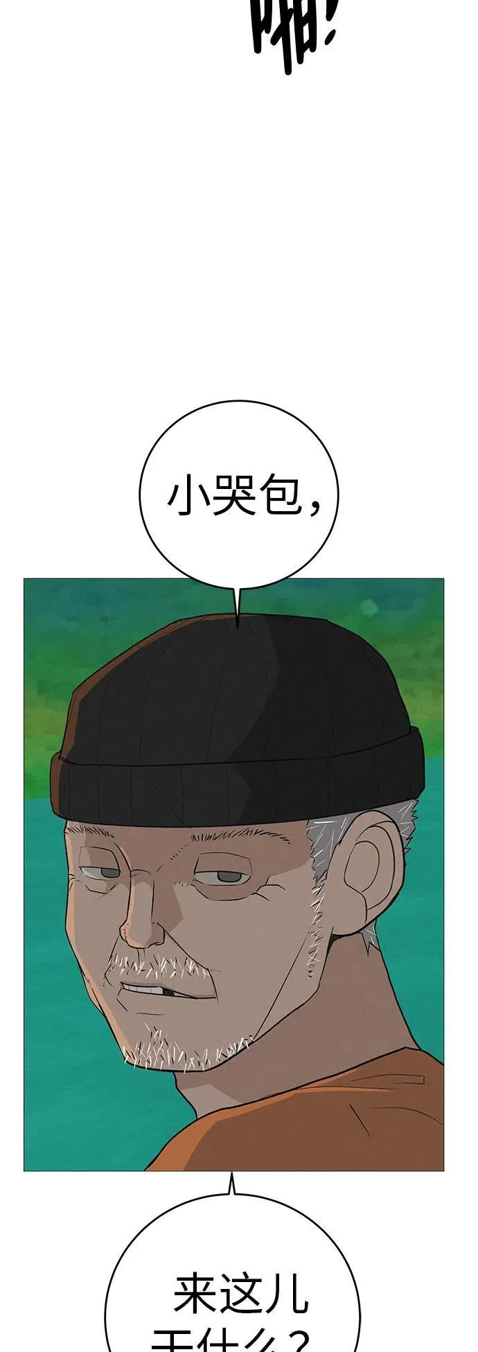 [第11话] “咻”地一下出现吧 第55页