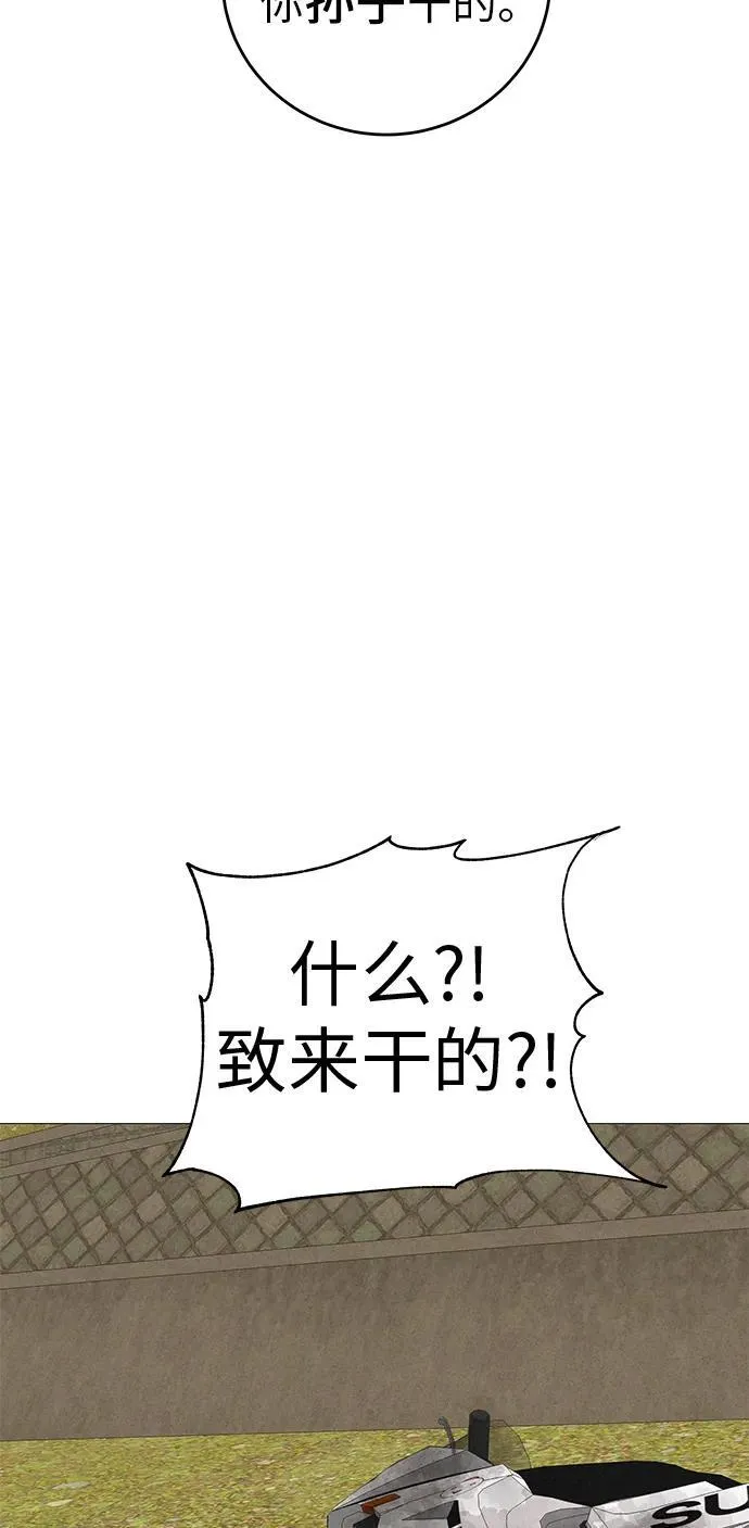 [第11话] “咻”地一下出现吧 第58页