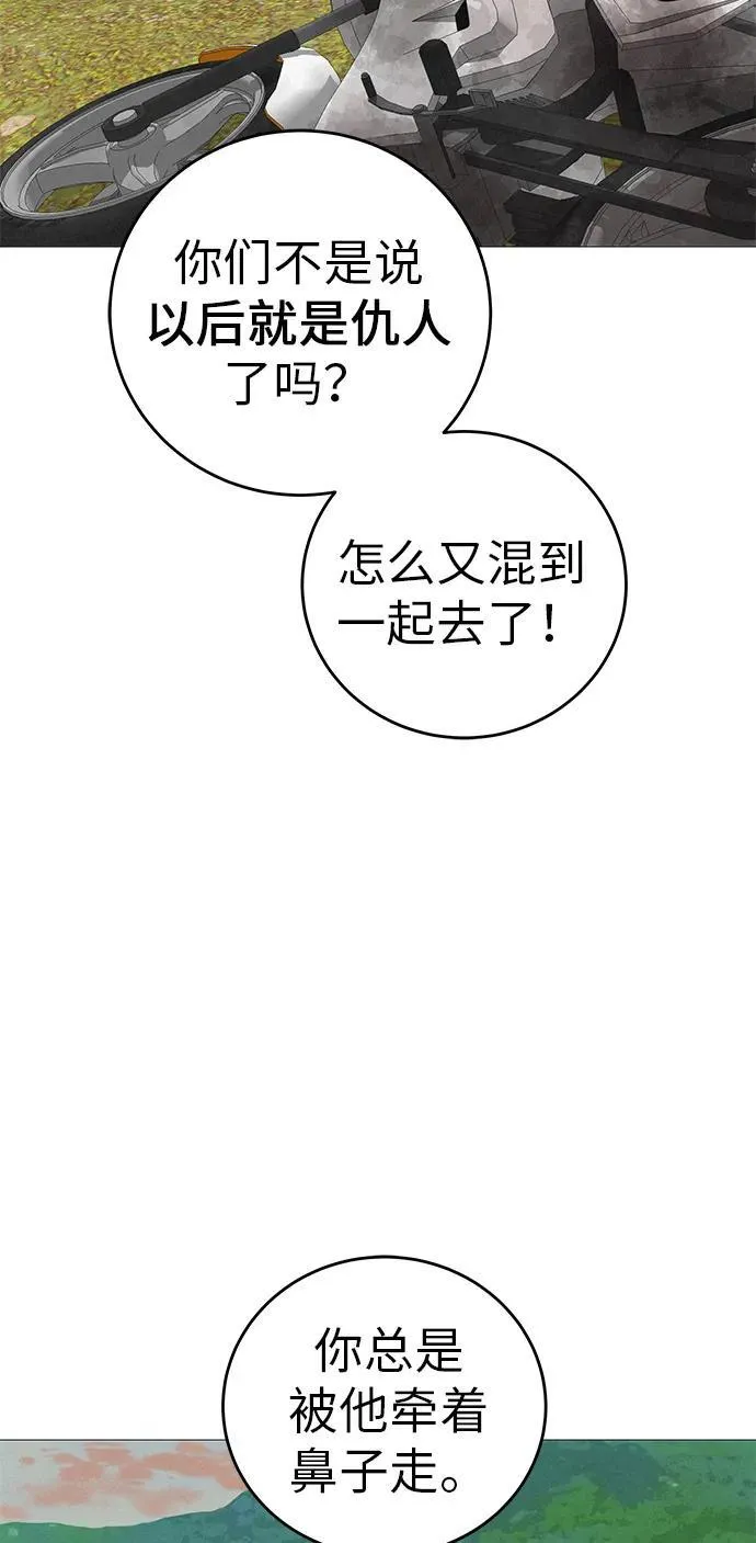 [第11话] “咻”地一下出现吧 第59页