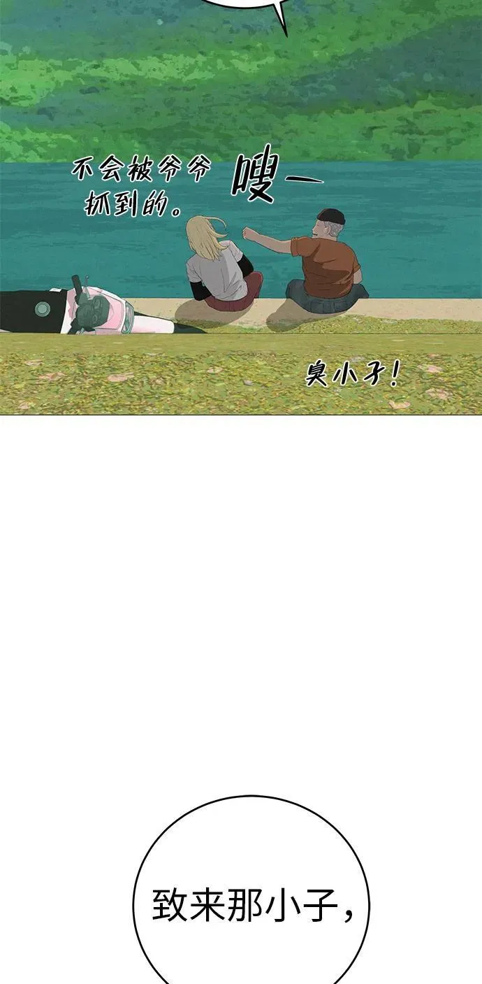 [第11话] “咻”地一下出现吧 第60页