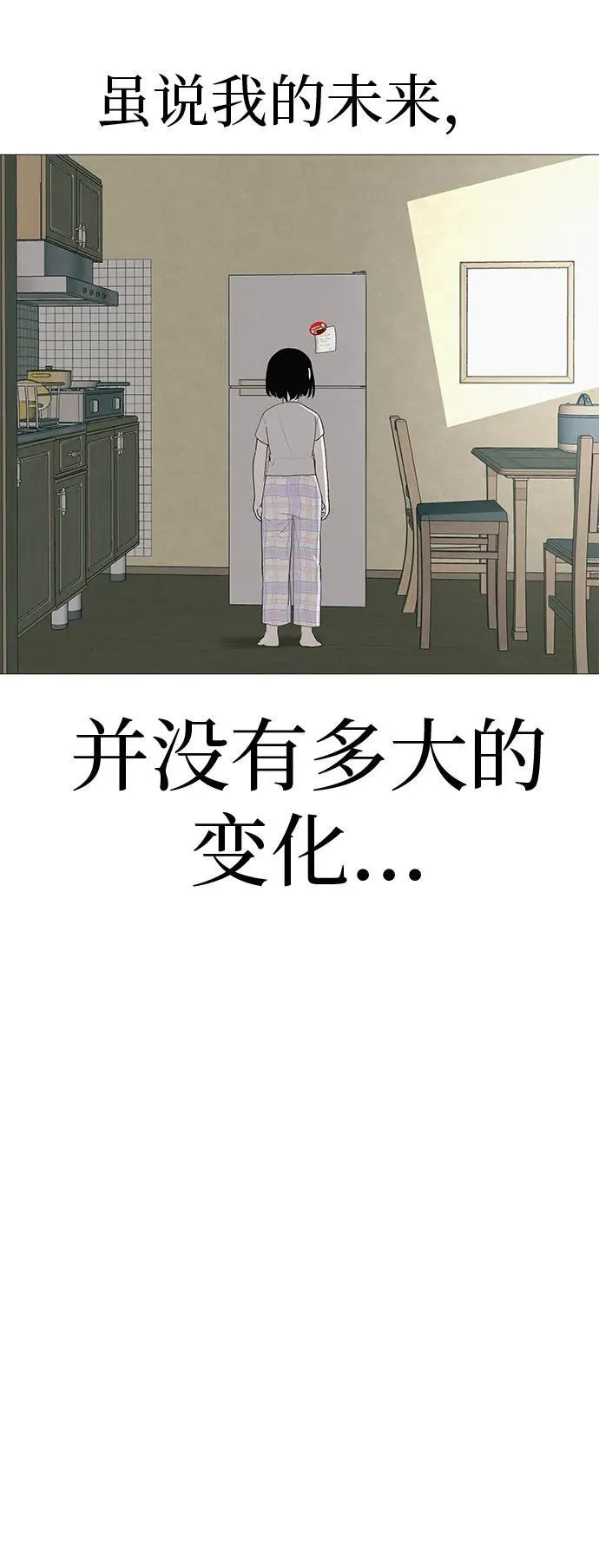 [第11话] “咻”地一下出现吧 第69页