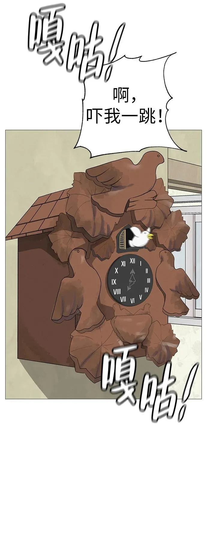 [第11话] “咻”地一下出现吧 第70页