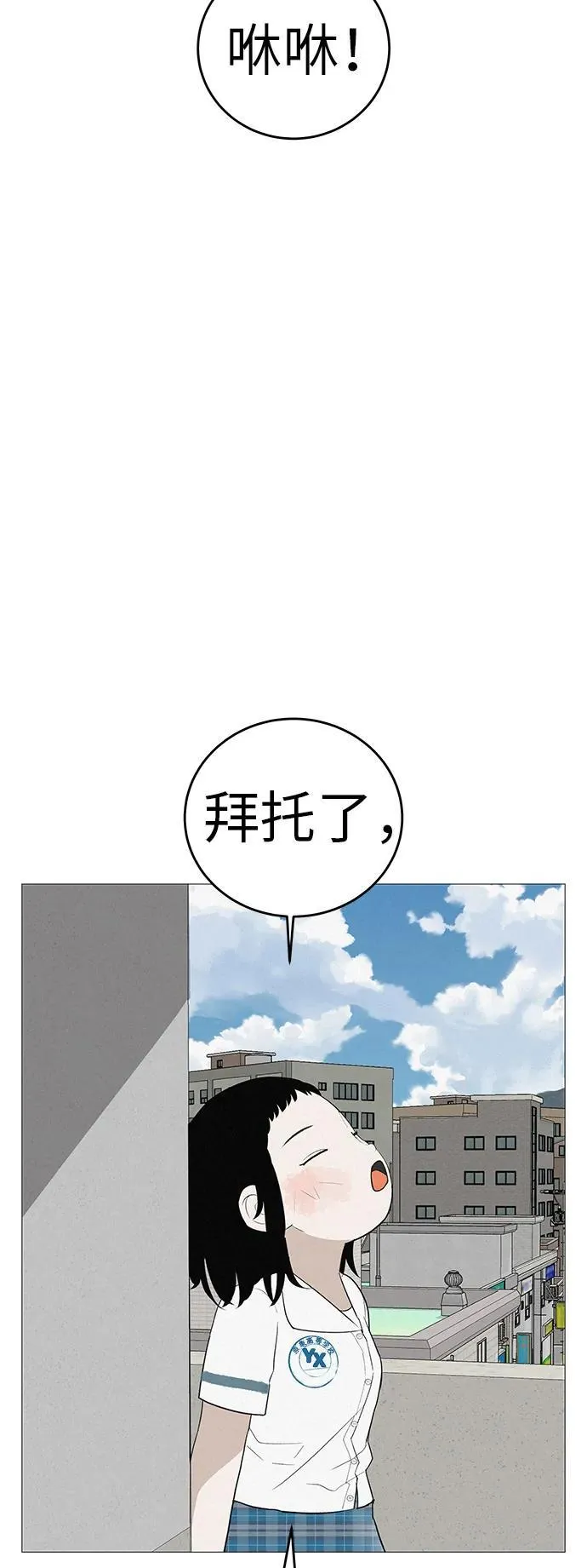 [第11话] “咻”地一下出现吧 第74页