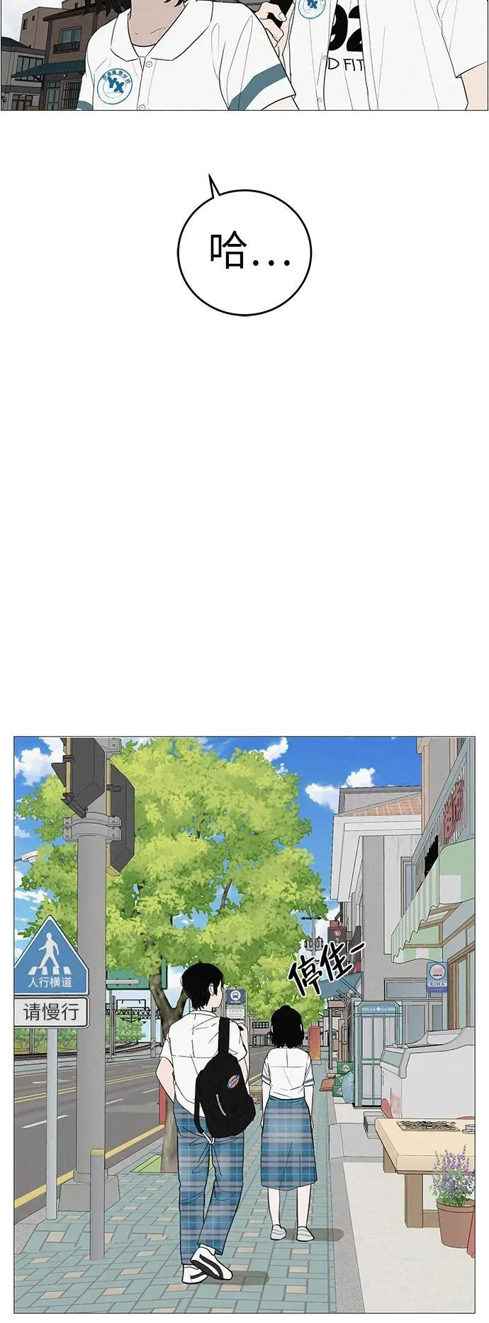 [第11话] “咻”地一下出现吧 第80页