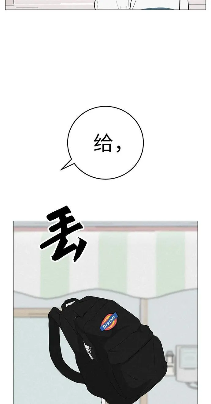 [第11话] “咻”地一下出现吧 第83页