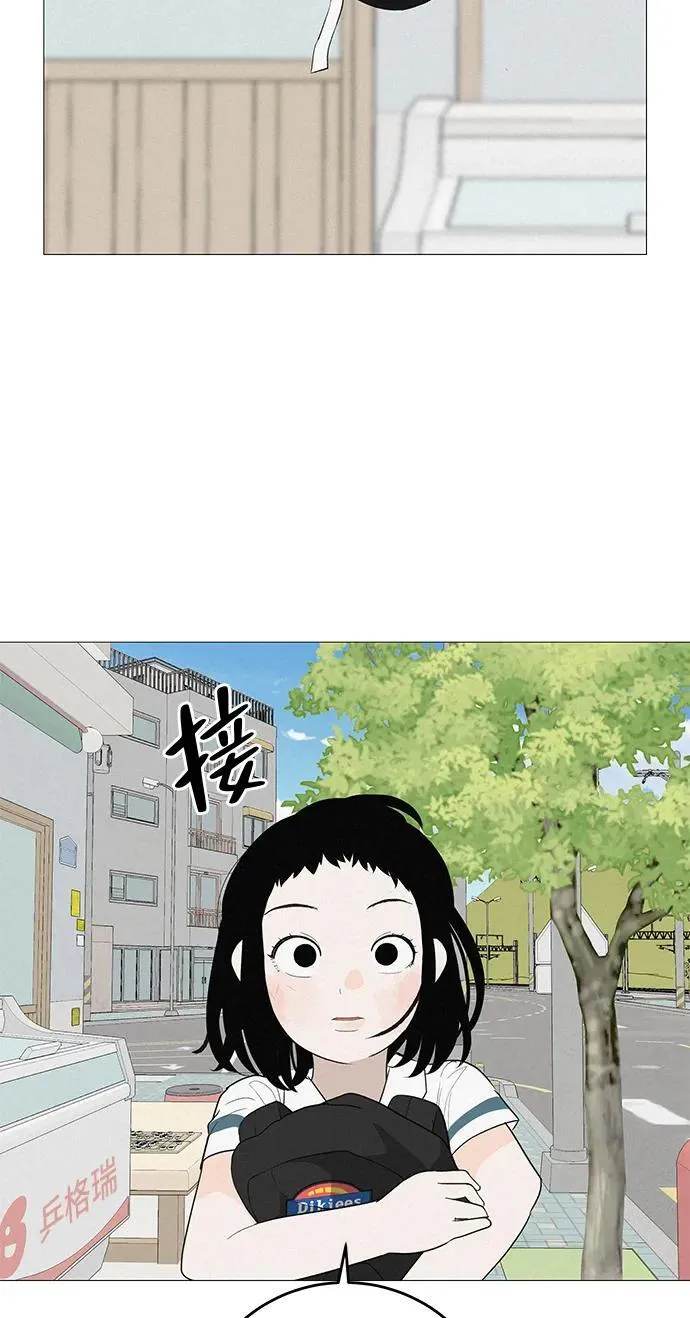 [第11话] “咻”地一下出现吧 第84页
