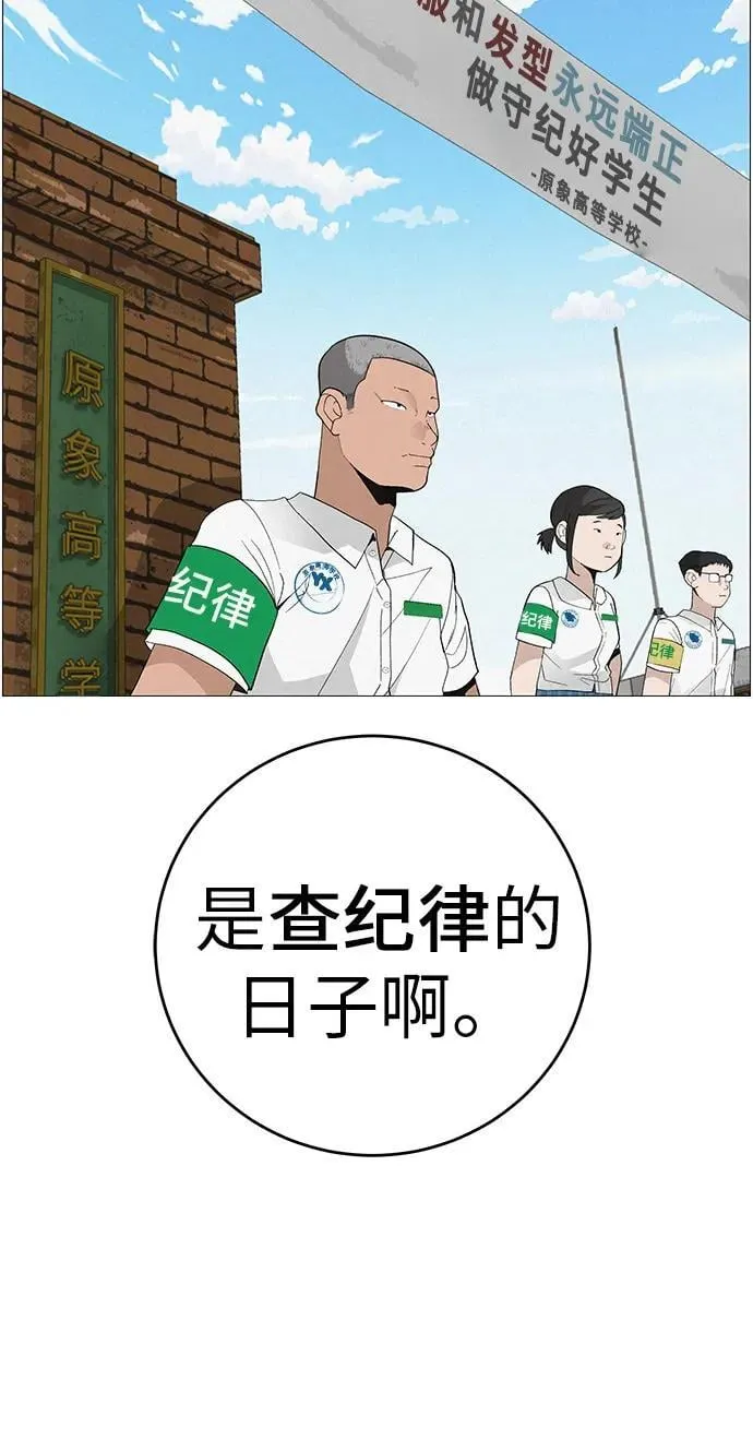 [第11话] “咻”地一下出现吧 第86页