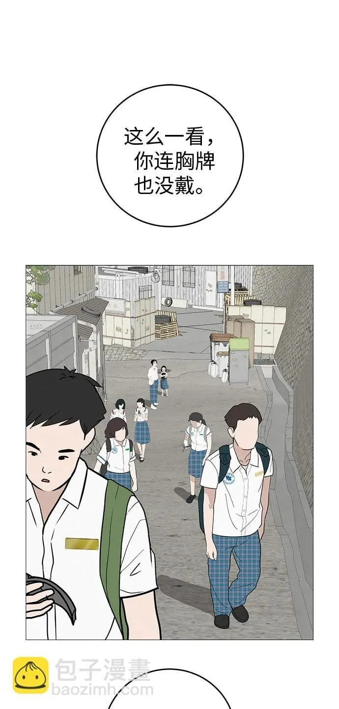[第11话] “咻”地一下出现吧 第87页