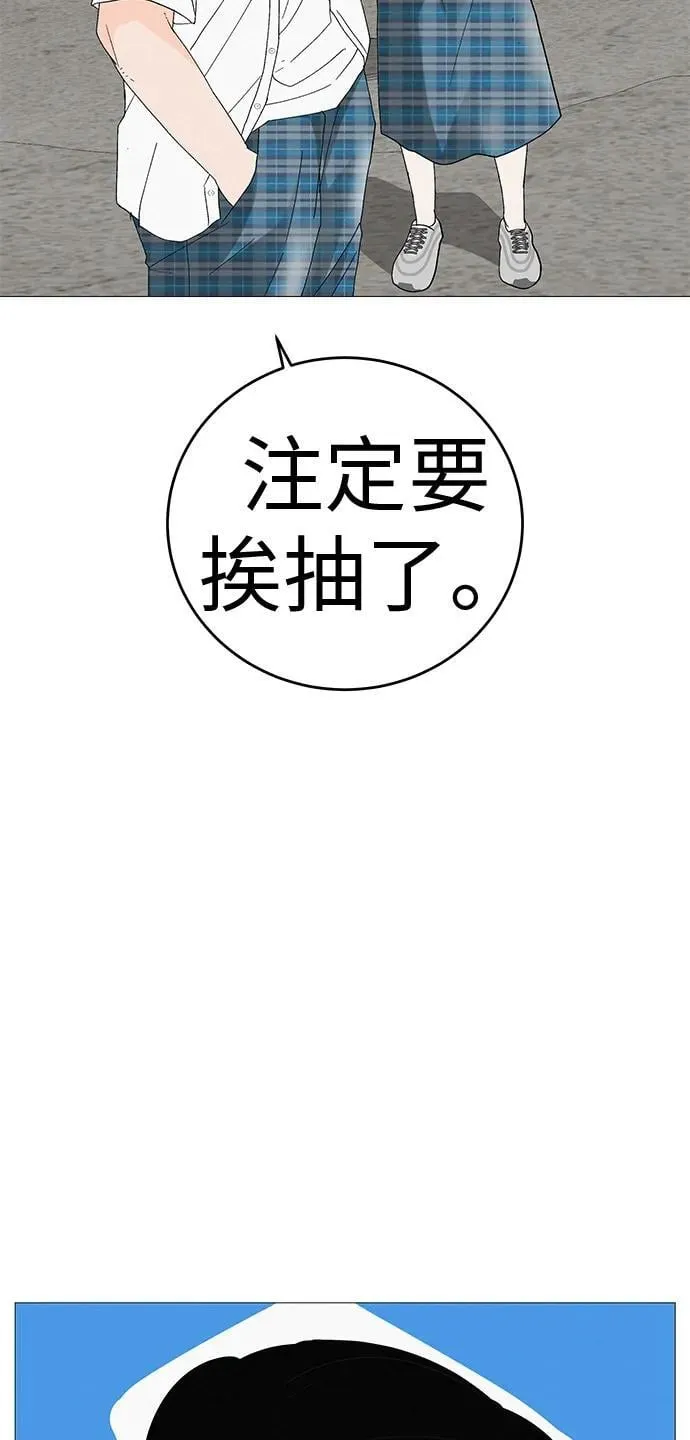 [第11话] “咻”地一下出现吧 第89页