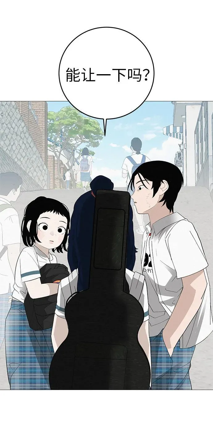 [第11话] “咻”地一下出现吧 第91页