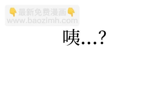 [第11话] “咻”地一下出现吧 第92页