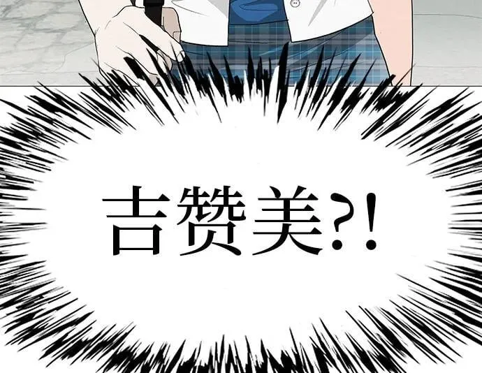 [第11话] “咻”地一下出现吧 第95页