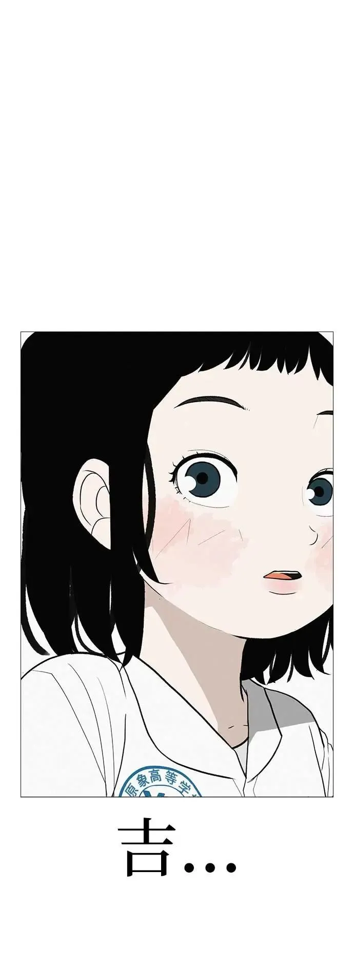 [第12话] 你是我的光 第6页