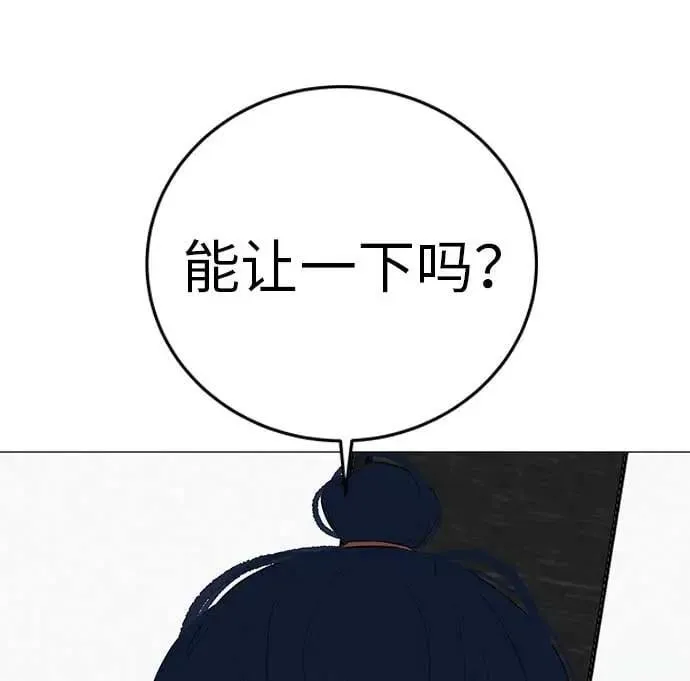 [第12话] 你是我的光 第7页