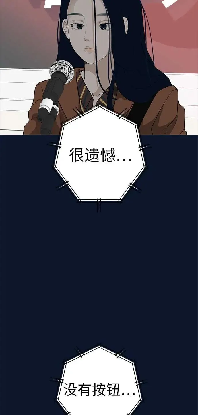 [第12话] 你是我的光 第15页