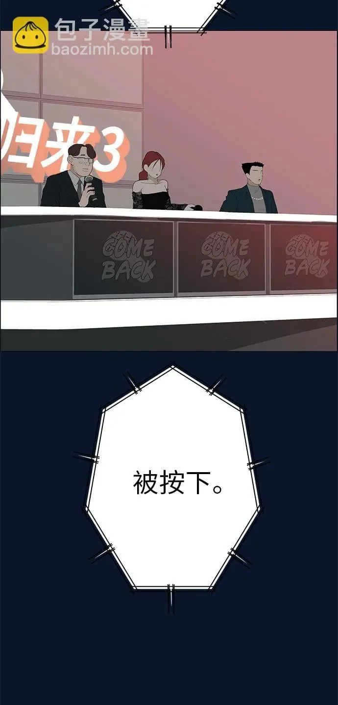 [第12话] 你是我的光 第16页